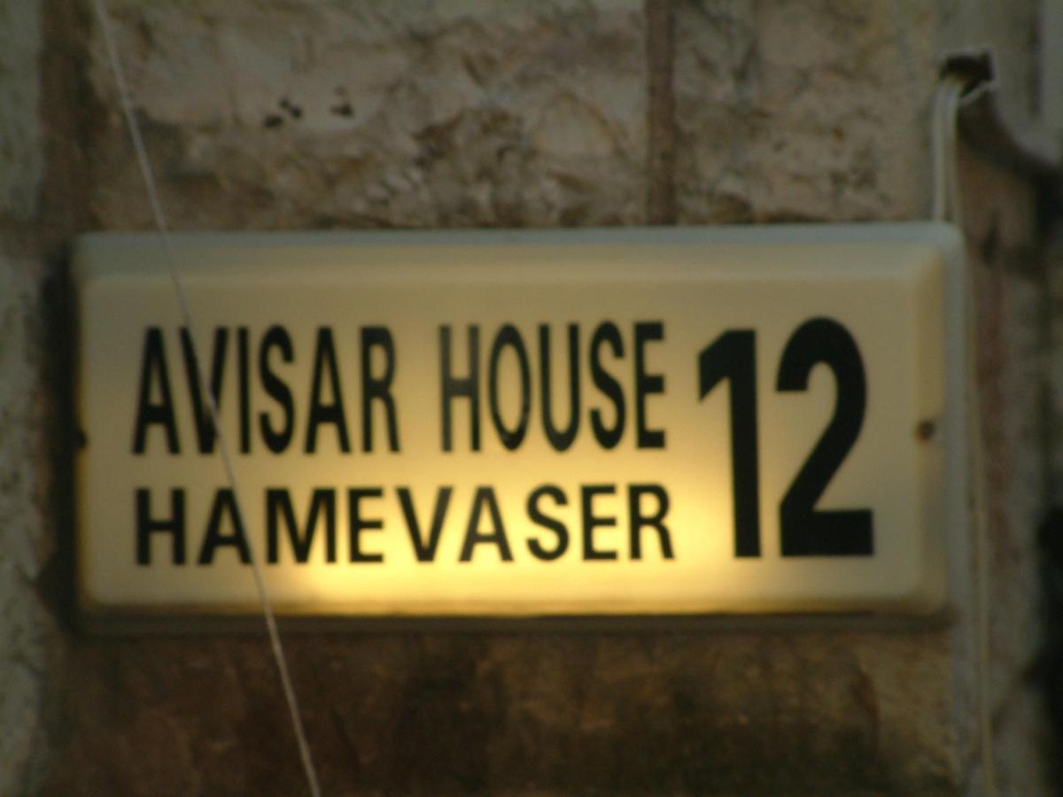 エルサレムAvissar Houseアパートメント エクステリア 写真